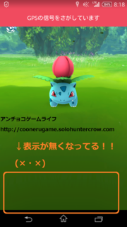 Screenshot_2016-08-14-08-18-04.png