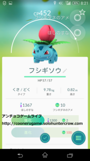 Screenshot_2016-08-14-08-21-44.png