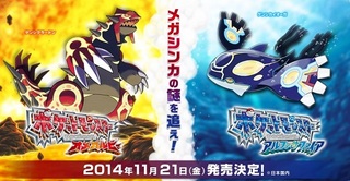 ポケモンルビーサファイア.jpg
